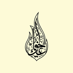art & illustraion arabic