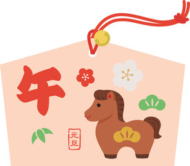 午年のかわいい馬の絵馬
