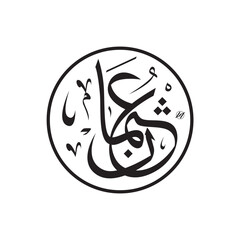 utsman companion of the prophet Muhammad SAW