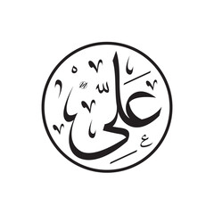 ali companion of the prophet Muhammad SAW