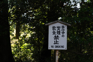 No Smoking sign Enlish and Japanese
