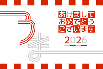 午年の水引の年賀状2026