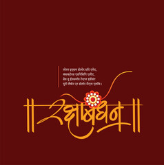 Rakhi Festival Background Design with Creative Rakhi Illustration, Indian festival Raksha Bandhan Vector Illustration