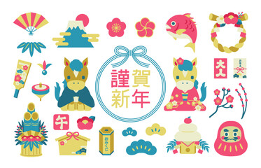 午年　お正月アイコンのイラストセット