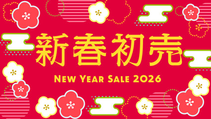 赤の伝統的な梅の和柄背景の2026年新春初売りセールバナー　ワイド