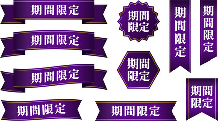Obraz premium 期間限定リボンフレーム