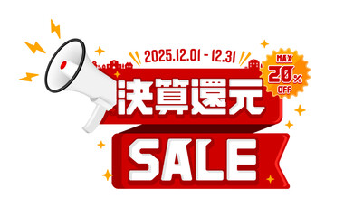 End of year sale logo illustration