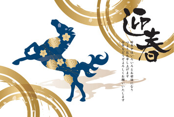 午年, 年賀状, うま, 2026年, 年賀はがき, 干支, テンプレート, はがき, お正月, 正月, 馬年, 和風, 和柄, 爬虫類, 挿絵, 謹賀新年, 1月, 元旦, 元日, 新年, 冬, 新春, イラスト, ベクター, ペイント, 動物, 模様,日本