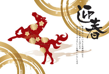 午年, 年賀状, うま, 2026年, 年賀はがき, 干支, テンプレート, はがき, お正月, 正月, 馬年, 和風, 和柄, 爬虫類, 挿絵, 謹賀新年, 1月, 元旦, 元日, 新年, 冬, 新春, イラスト, ベクター, ペイント, 動物, 模様,日本