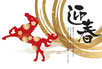 午年, 年賀状, うま, 2026年, 年賀はがき, 干支, テンプレート, はがき, お正月, 正月, 馬年, 和風, 和柄, 爬虫類, 挿絵, 謹賀新年, 1月, 元旦, 元日, 新年, 冬, 新春, イラスト, ベクター, ペイント, 動物, 模様,日本
