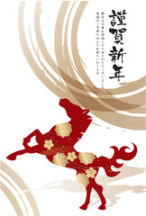 午年, 年賀状, うま, 2026年, 年賀はがき, 干支, テンプレート, はがき, お正月, 正月, 馬年, 和風, 和柄, 爬虫類, 挿絵, 謹賀新年, 1月, 元旦, 元日, 新年, 冬, 新春, イラスト, ベクター, ペイント, 動物, 模様,日本