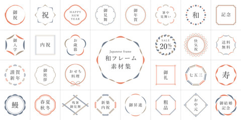 和モダンのフレームデザイン素材集