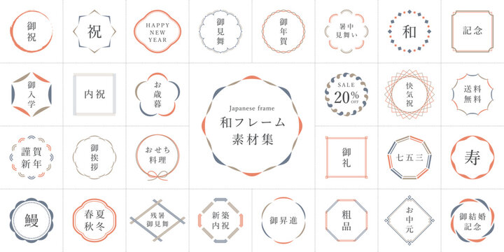 和モダンのフレームデザイン素材集
