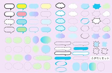 ふきだしセット