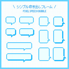 Pixel Speech Bubble Icon Set – Simple 8bit Style | Retro UI Assets シンプル フキダシ