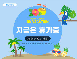 Summer vacation guide design illustration