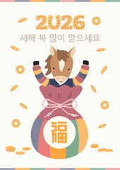 2026 Lunar New Year Seollal cute horse, traditional gift sebaetdon, gold coins, Korean text Happy New Year. Hand drawn vector illustration. Flat design. Traditional holiday card, banner, poster