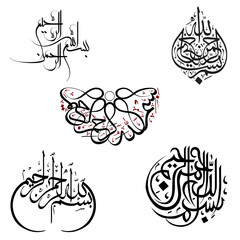 Bismillah Arabic Calligraphy – Islamic Wall Art of “In the Name of Allah” (بسم الله الرحمن الرحيم)
