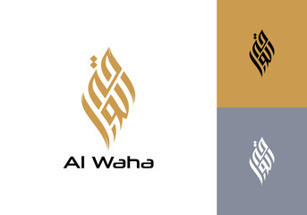 Elegant Al Waha Logo Featuring Arabic Calligraphy A Symbol of Culture Heritage and Brand Identity in Minimalist Design