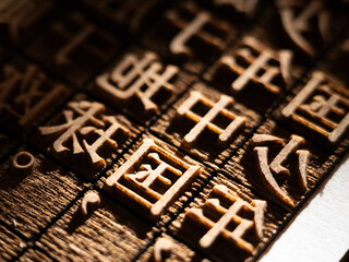 Young China Talks about Movable Type Printing