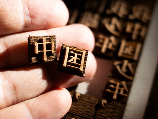 Young China Talks about Movable Type Printing