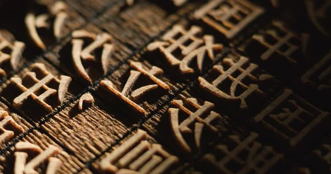 Young China Speaks of Movable Type Printing