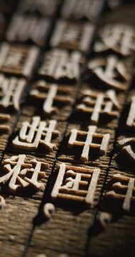 Young China Speaks of Movable Type Printing
