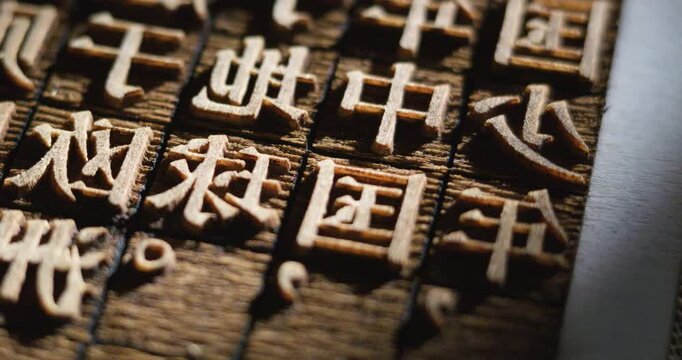 Young China Speaks of Movable Type Printing