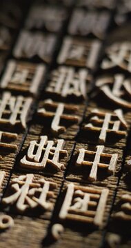 Young China Speaks of Movable Type Printing