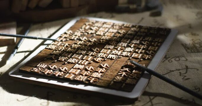 Young China Speaks of Movable Type Printing