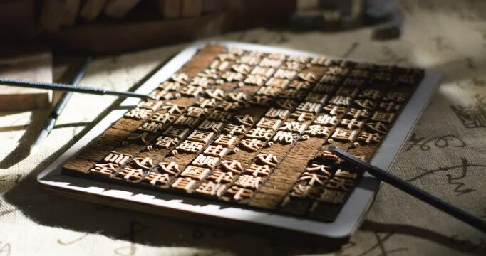 Young China Speaks of Movable Type Printing