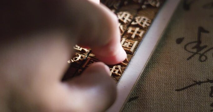 Young China Speaks of Movable Type Printing