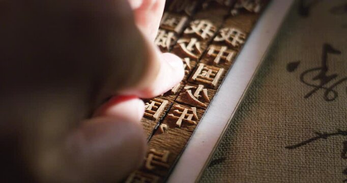Young China Speaks of Movable Type Printing