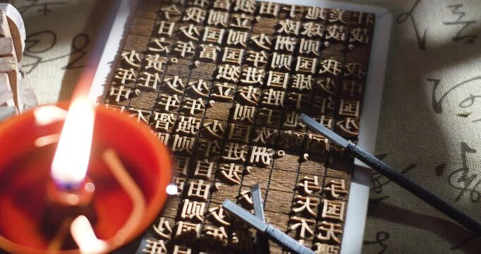 Young China Speaks of Movable Type Printing