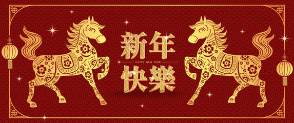 2026 Year of the Horse red banner with golden paper cut style horse pattern and lanterns, translation is Happy New Year