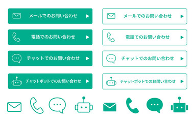 問い合わせ用アイコンセット(電話 メール チャット 問合せフォーム 編集可能 ベクター　緑)	
