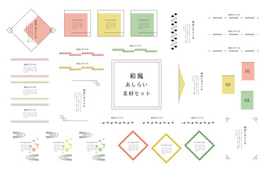 和風素材フレームセット