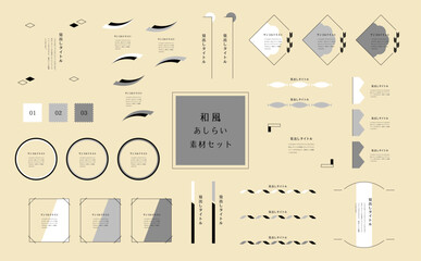 和風素材あしらい見出しセット