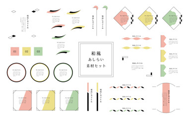 和風素材フレーム見出しセット