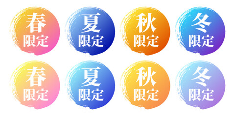 季節の限定あしらい見出しセット