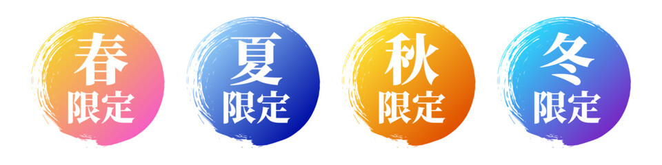 季節の限定あしらい見出しセット