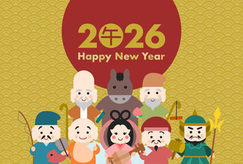 かわいい馬と七福神の2026年年賀状（和柄背景）