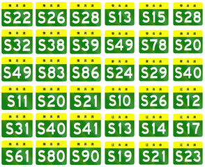 Collection of Chinese route shields for provincial roads