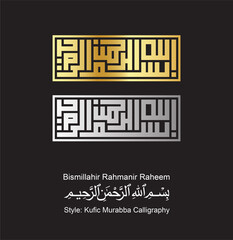 Bismillah Calligraphy Board (CNC) Vector