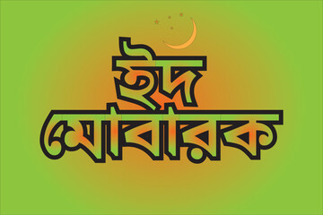 Eid Mubarak Bangla Design