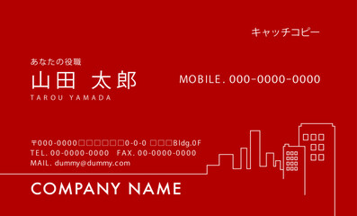 赤背景と街並みのシルエットが印象的な名刺テンプレート