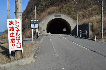 トンネル 自動車道路 山形県庄内