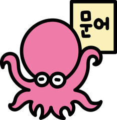문어일러스트
