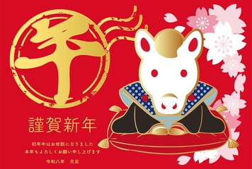 年賀2026　年賀状　2026　福助人形　午年　午　馬　和風　テンプレート　文字　デザイン　イラスト