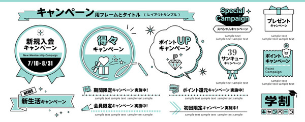 セール・キャンペーン用タイトルフレーム素材｜Campaign Title Frame for Promotions and Sales